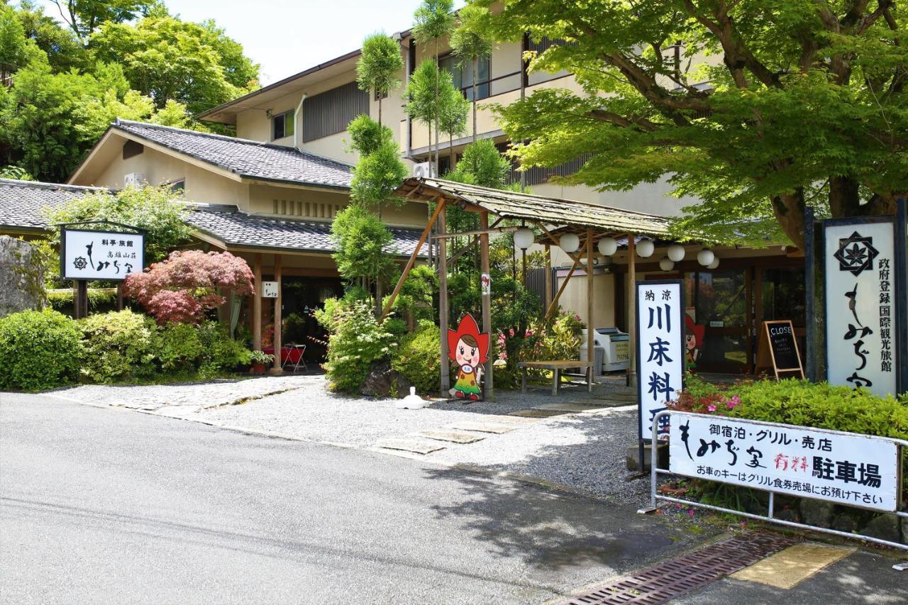 旅館 もみぢ家本館 高雄山荘 4*